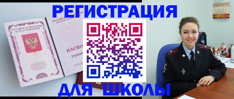 регистрация в Алатыре