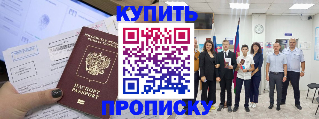 прописка гарантия в Алатыре