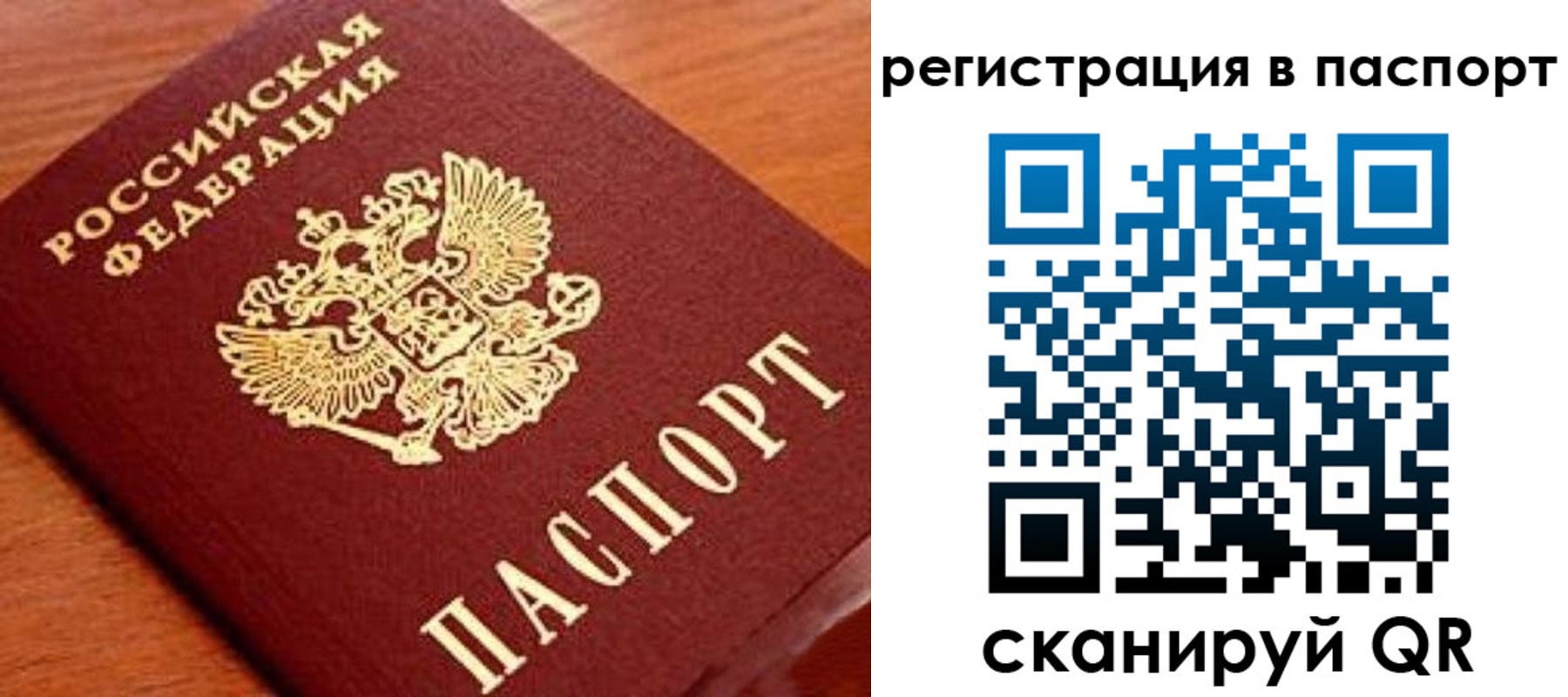 временная регистрация в Алатыре