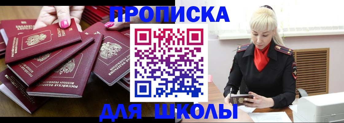 прописка для кредита в Алатыре