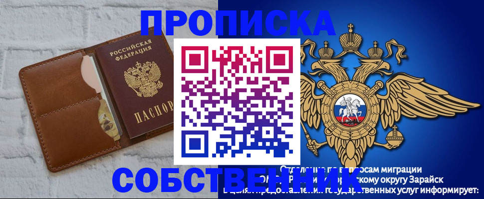 прописка регистрация в Алатыре