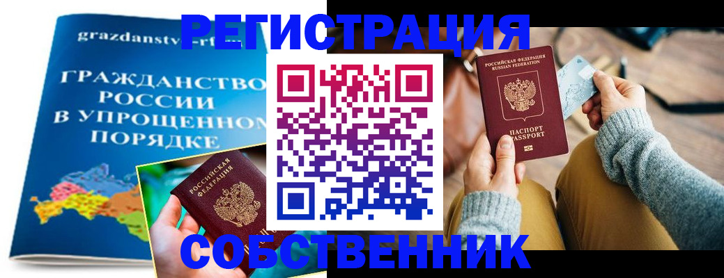прописка штамп в Алатыре