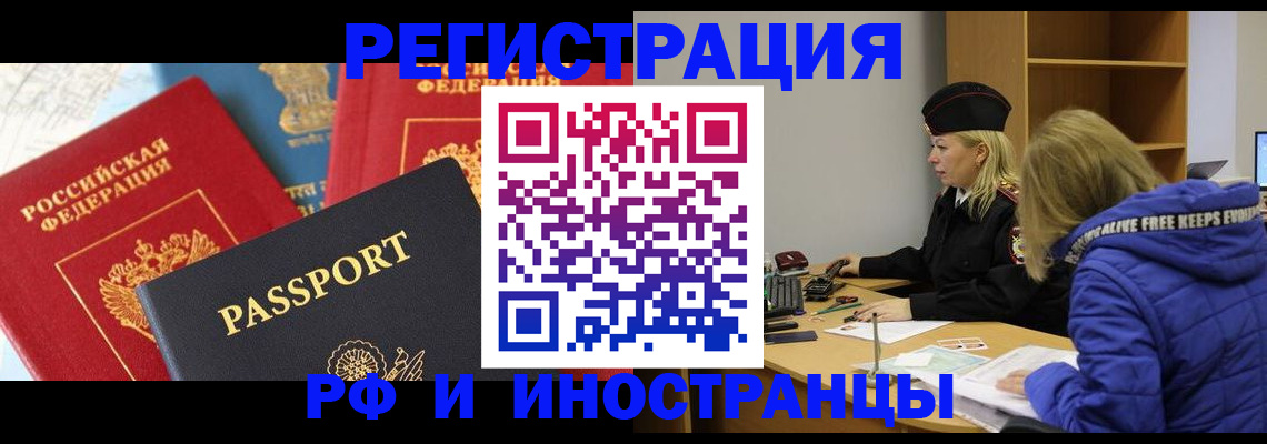 регистрация в Алатыре