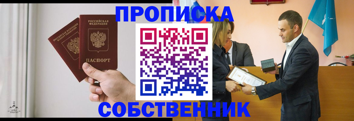 временная регистрация для всех в Алатыре