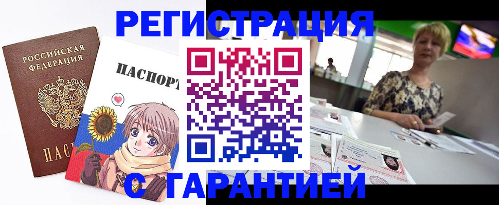 купить прописку в Алатыре