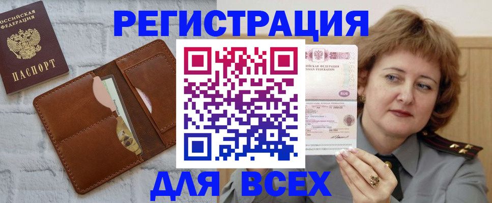 временная регистрация 2025 в Алатыре