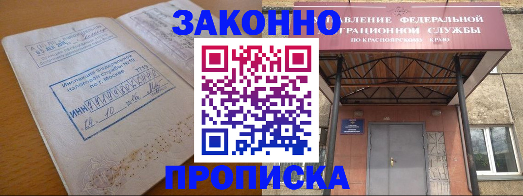 прописка гарантия в Алатыре
